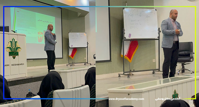 برگزاری سمینار آگاهسازی ارگونومی و اصلاح پاسچر برای کارکنان بانک کشاورزی توسط دکتر یوسفی