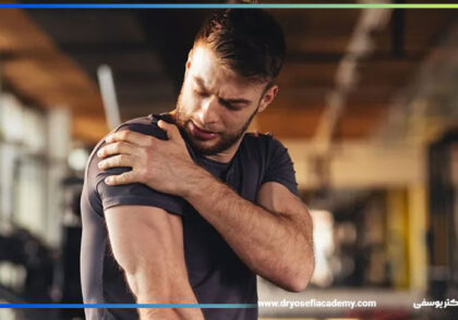 ورزش درمانی: راهکاری موثر برای بهبود دردهای عضلانی و مفصلی